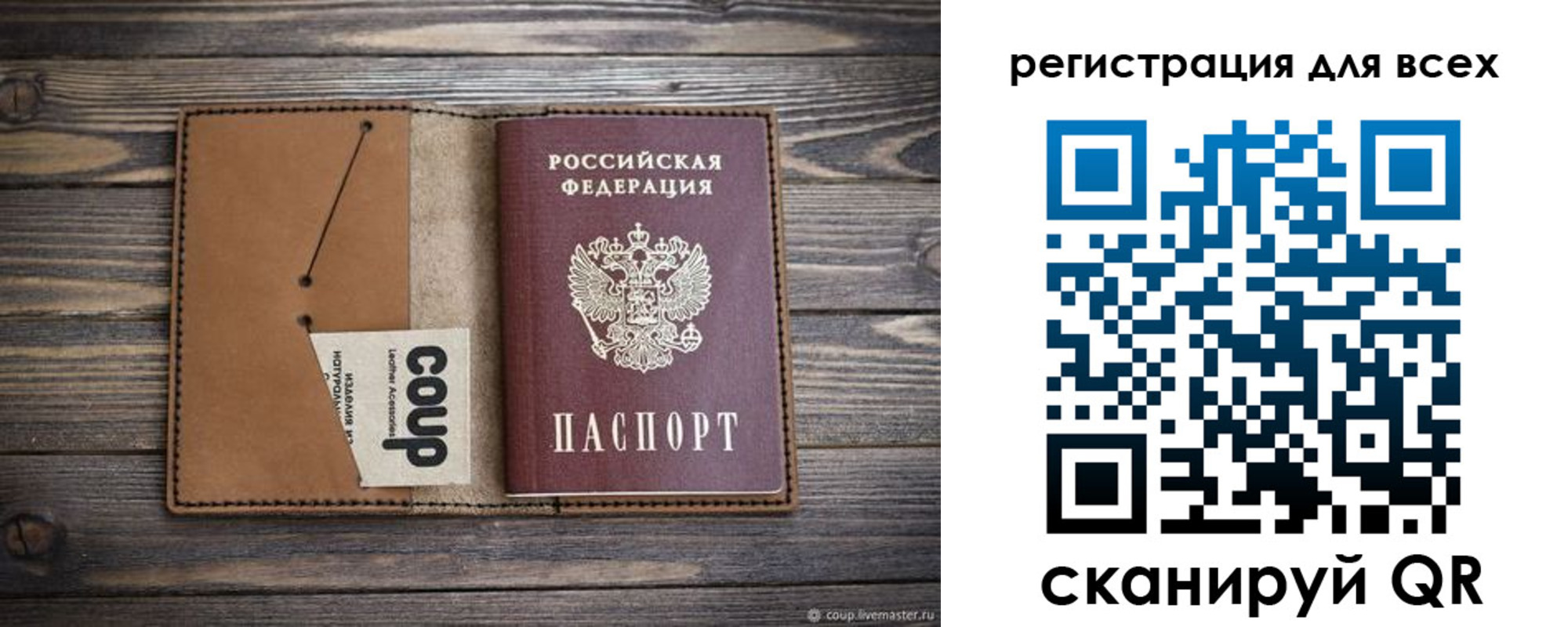 прописка ребенка в Ликино-Дулёво