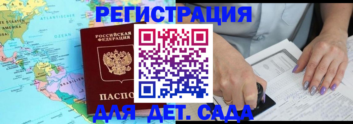 временная регистрация недорого в Ликино-Дулёво