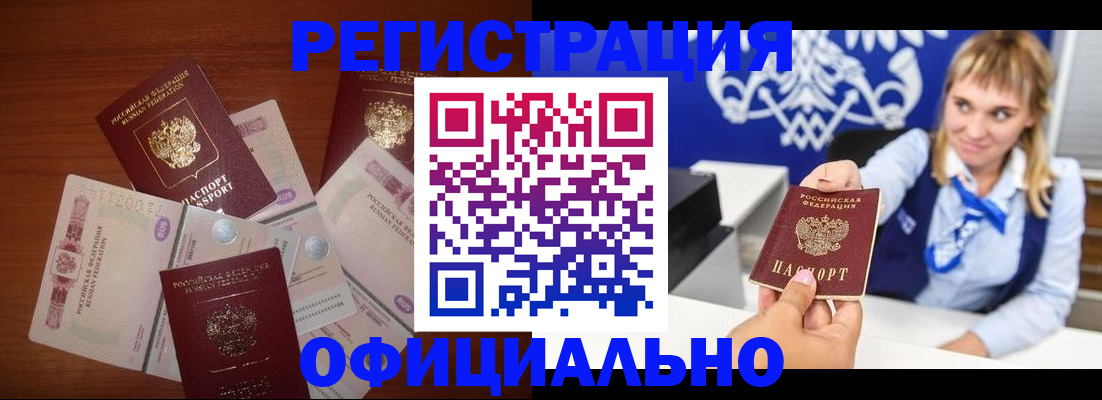 прописка для кредита в Ликино-Дулёво