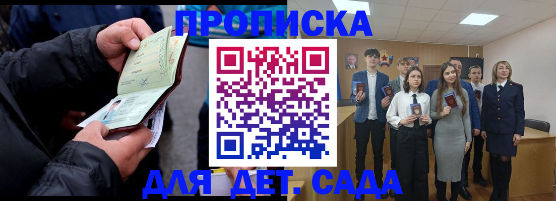 прописка законно в Ликино-Дулёво
