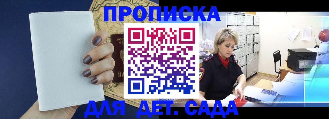 временная регистрация гарантия в Ликино-Дулёво