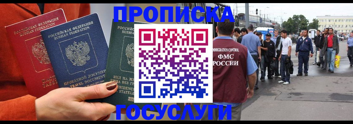 прописка в квартире в Ликино-Дулёво
