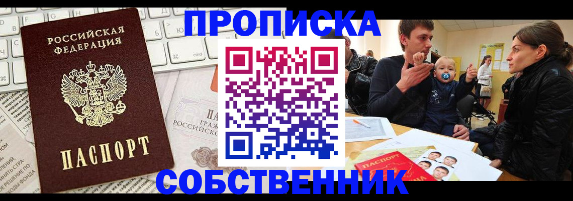 прописка гарантия в Ликино-Дулёво
