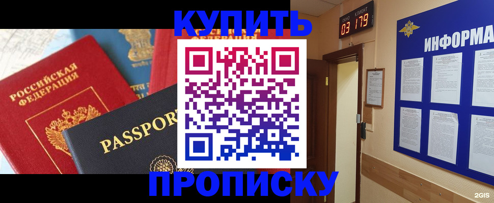 прописка ребенка в Ликино-Дулёво