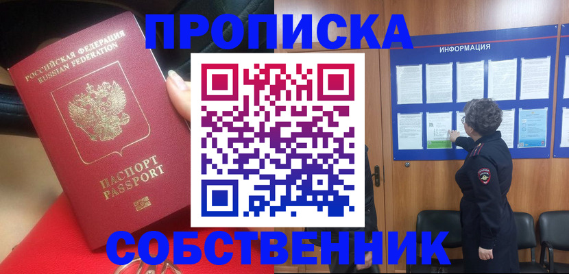 прописка для школы в Ликино-Дулёво