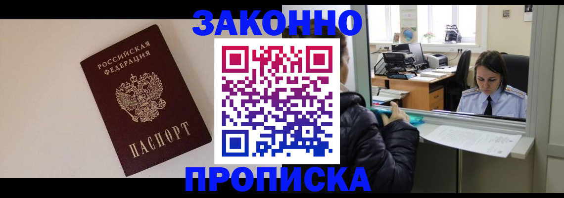 прописка иностранных граждан в Ликино-Дулёво