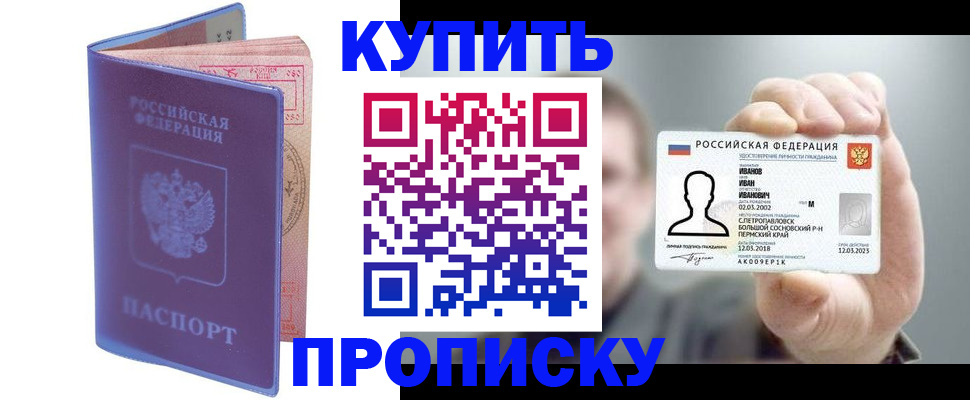 временная регистрация адрес в Ликино-Дулёво