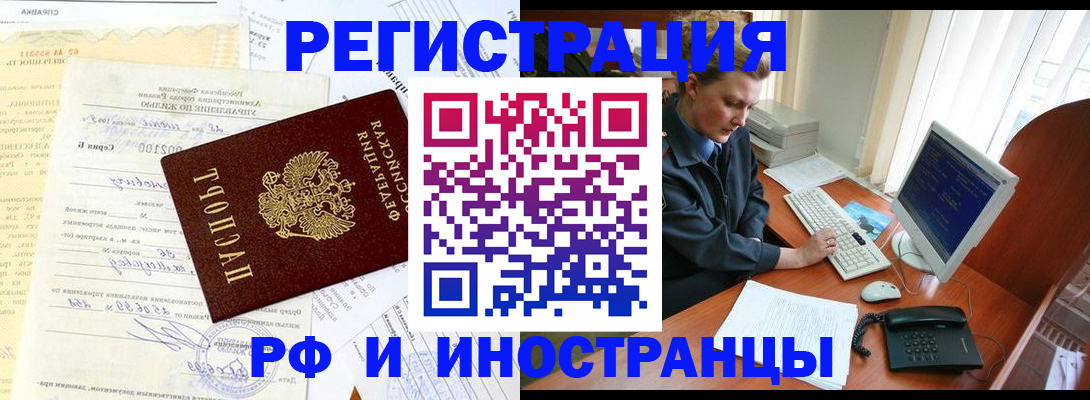 прописка 2025 в Ликино-Дулёво