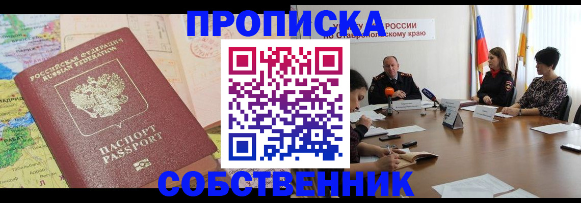 прописка в квартире в Ликино-Дулёво