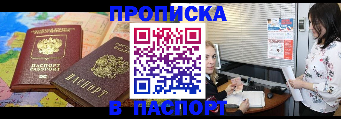 прописка паспорт в Ликино-Дулёво