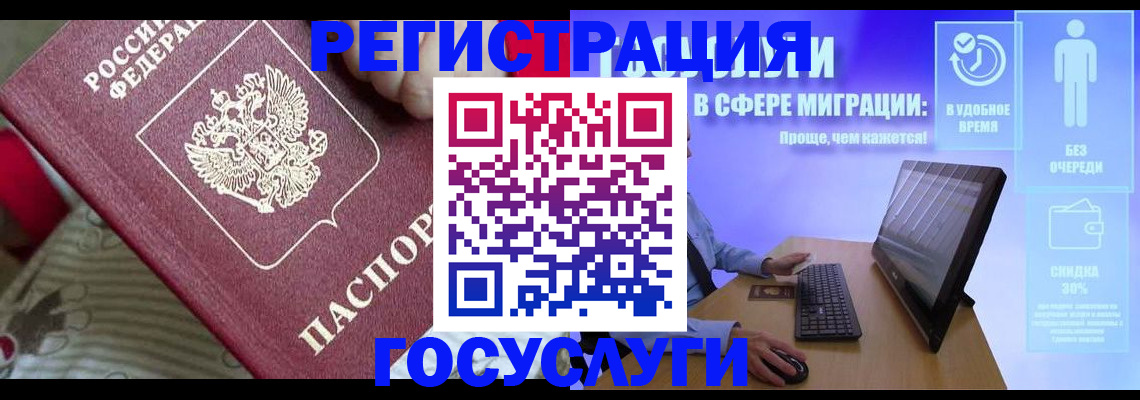 регистрация в Ликино-Дулёво