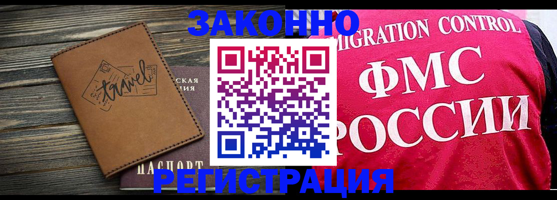 прописка для военкомата в Ликино-Дулёво
