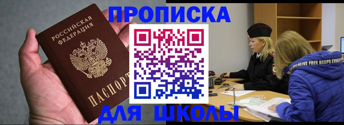 прописка в Ликино-Дулёво