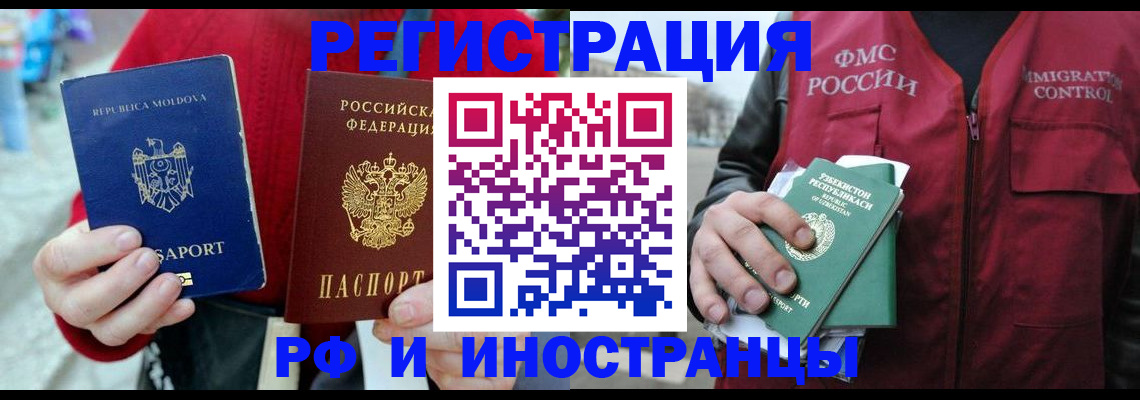 где прописаться в Ликино-Дулёво